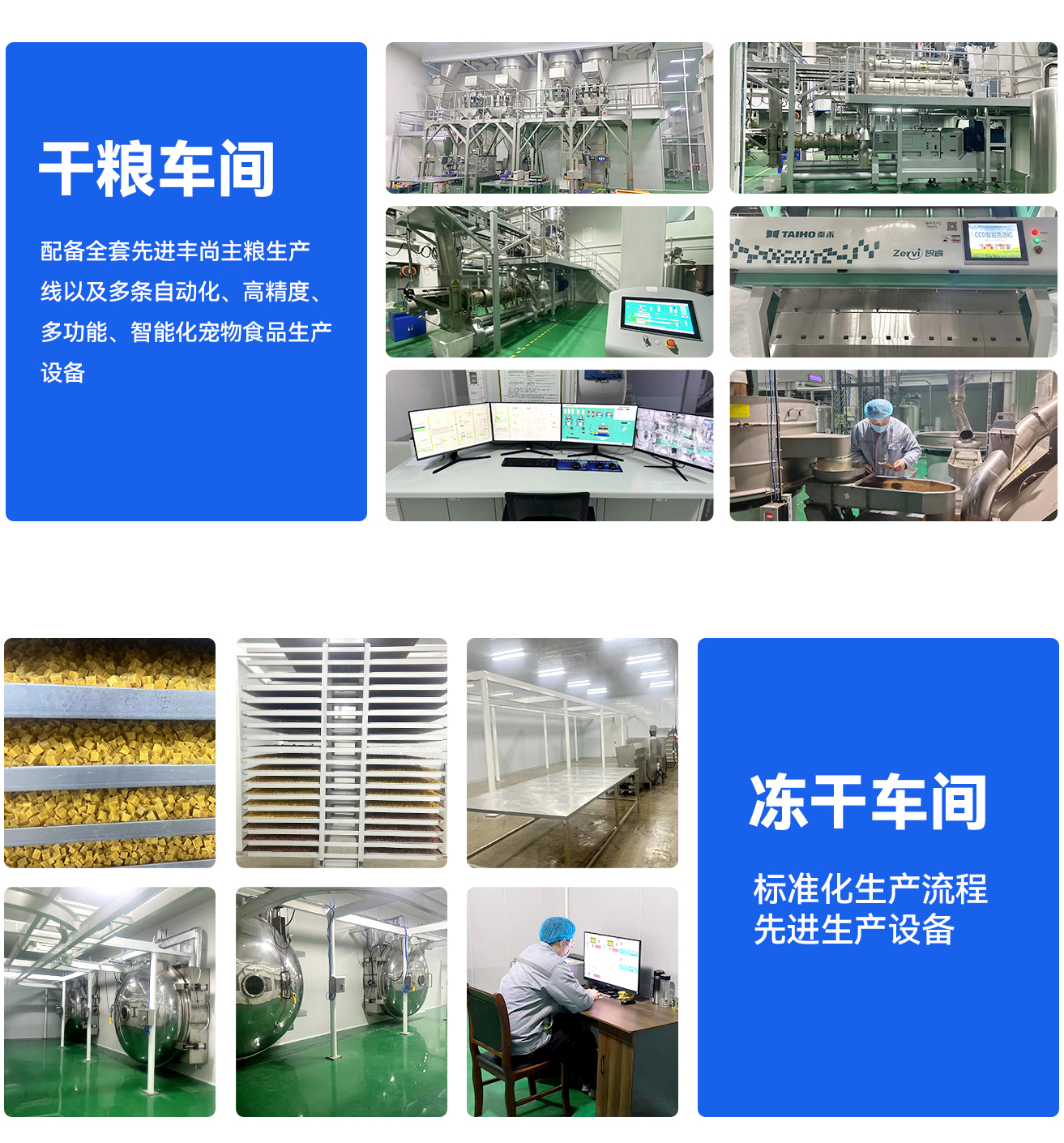 生产车间