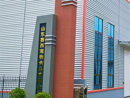 赛西宠物食品代工厂|专业OEM定制生产厂家_低价优质推荐